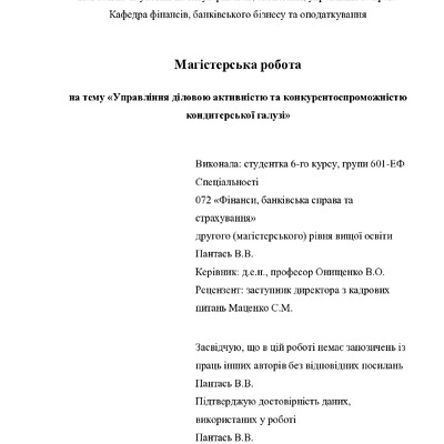 МР_Пантась