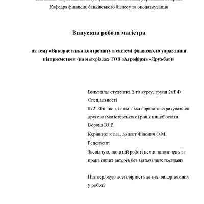 МР_Ворона