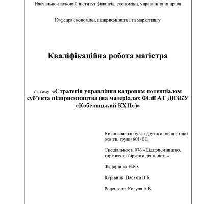 Федорцова