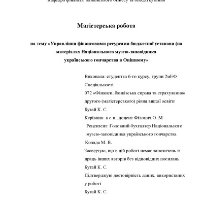 МР_Бугай