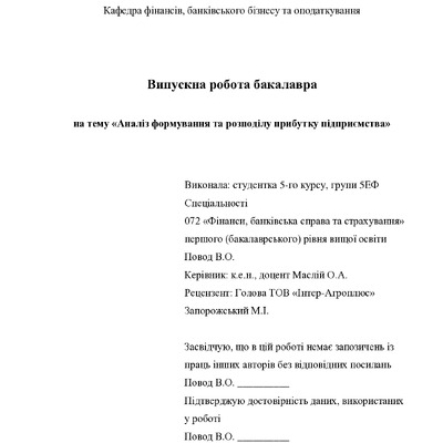 ВР_Повод