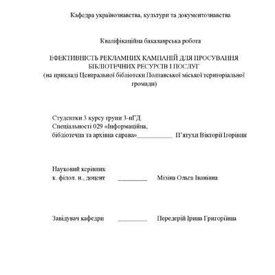 П'ятуха В