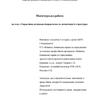 МР_Лапіга