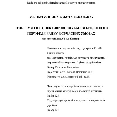 ВР_Кабар