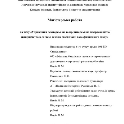 МР_Пиріг