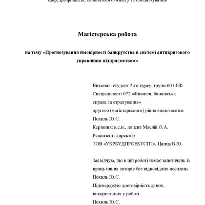 МР_Похиль