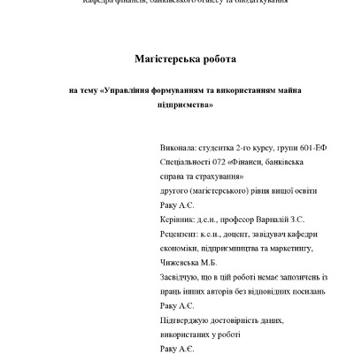 МР_Раку