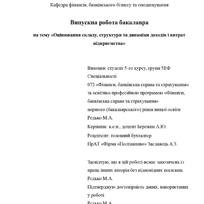ВР_Редько