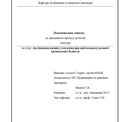 6. Мамон Сергій Вікторович