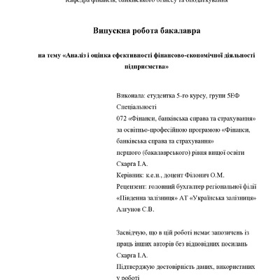 ВР_Скарга