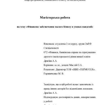 МР_Драгіна