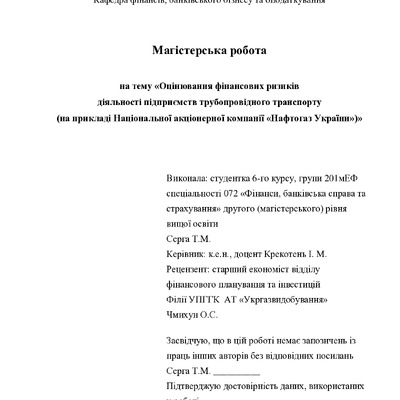 МР_Серга