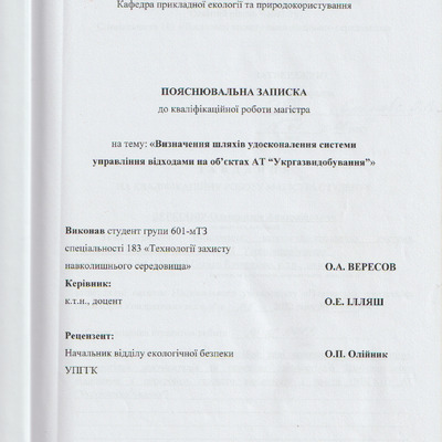 КР Вересов
