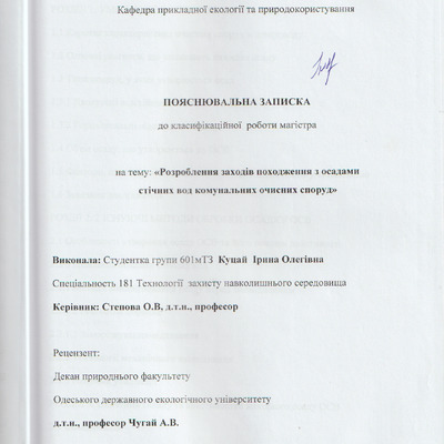 КР Куцай