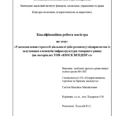 Глєбов