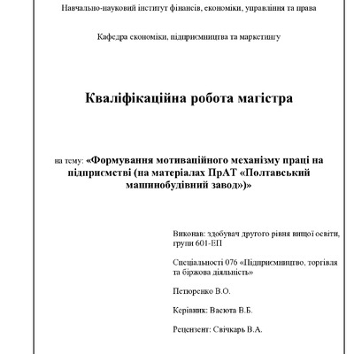 Петюренко