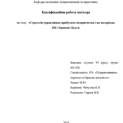 Черкас