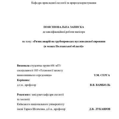 Серга_пдф