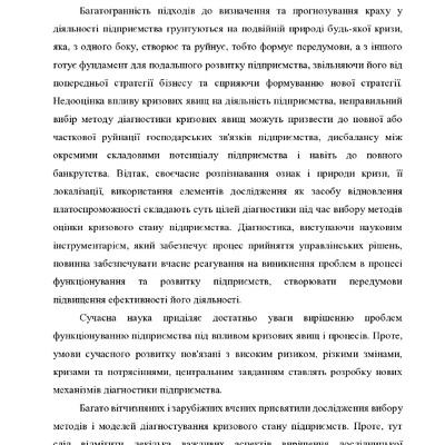 МР_Павлюк