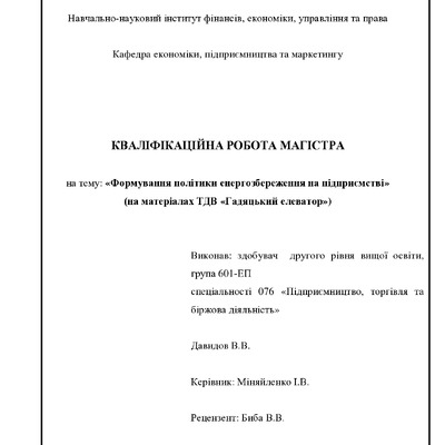Давидов