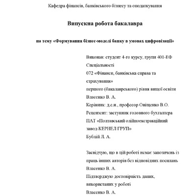 Власенко