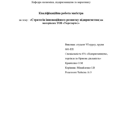Кравченко