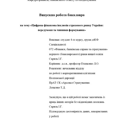 ВР_Скриль