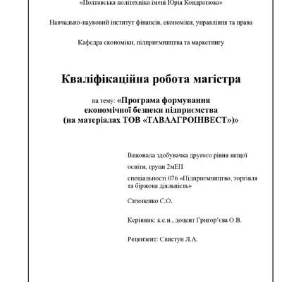 Сизоненко