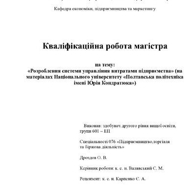 Дроздов