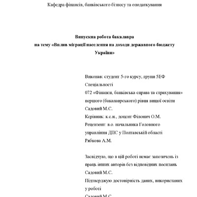Садовий