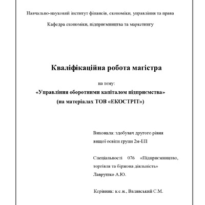 Лаврушко