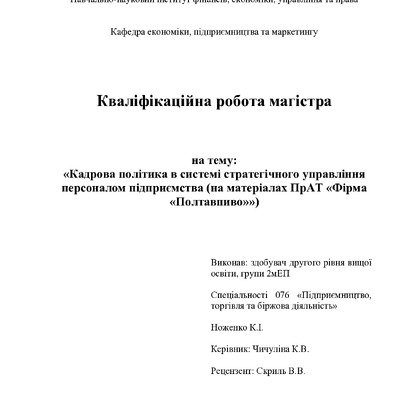 Ноженко