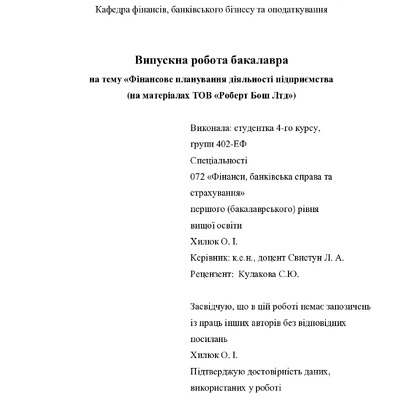 Хилюк