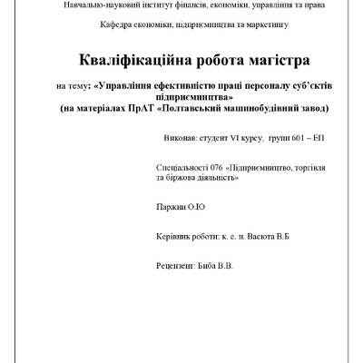 Паржин