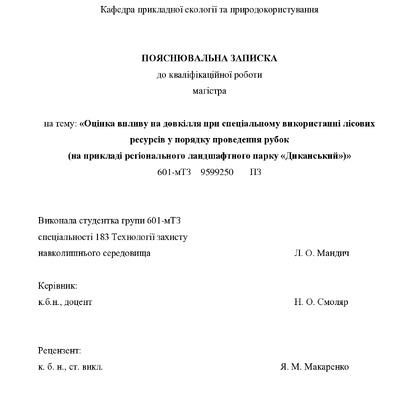 КР Мандич
