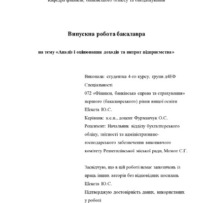 ВР_Шекета