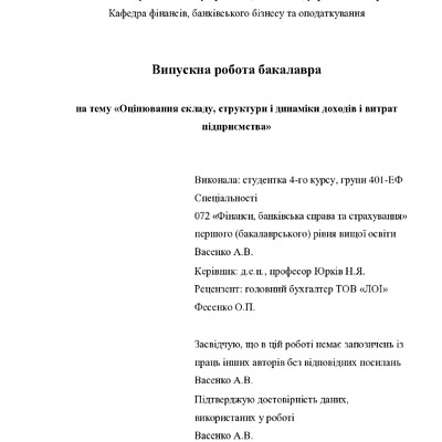 ВР_Васенко