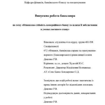 Даценко