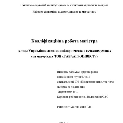 Дорошенко