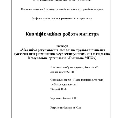 Жигилій