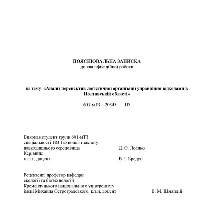ПЗ Лоєнко