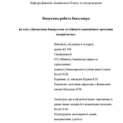 Козуб