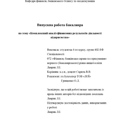 Лаврик