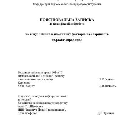 Редько