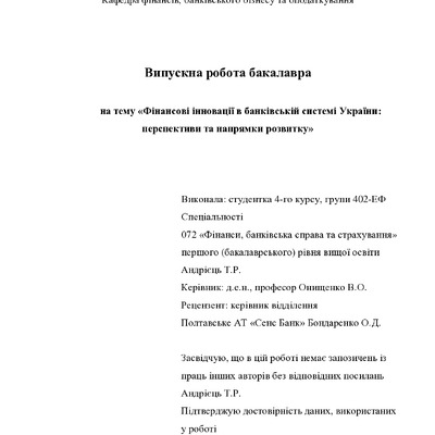 Андрієць