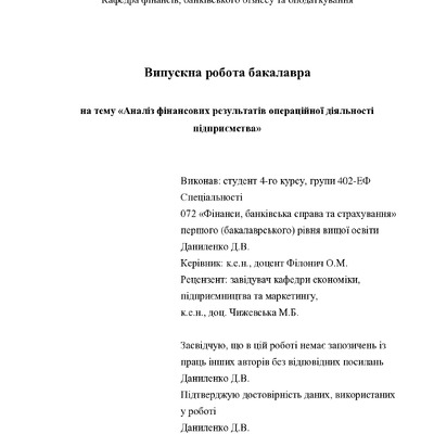 Даниленко