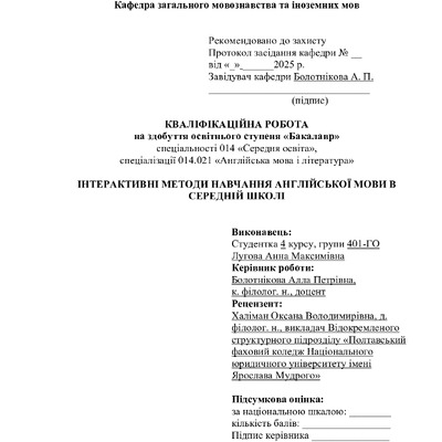Лугова А.М.