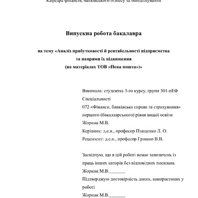 ВР_Жорник