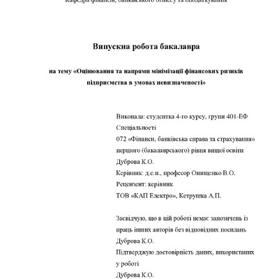 ВР_Дуброва