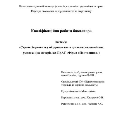 Путря А.М.